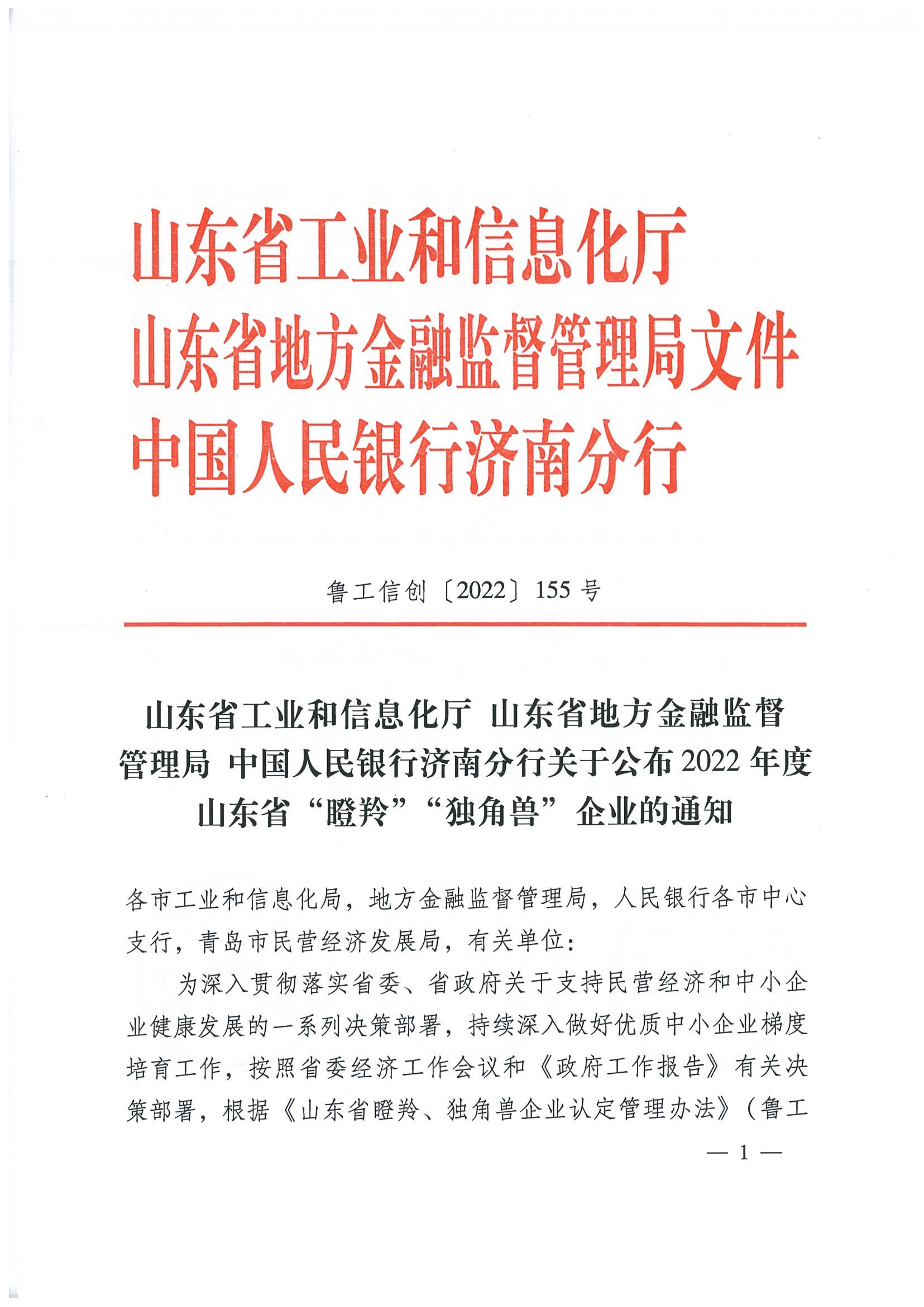 2022ɽ|ʡ硱ǫFI(y)
